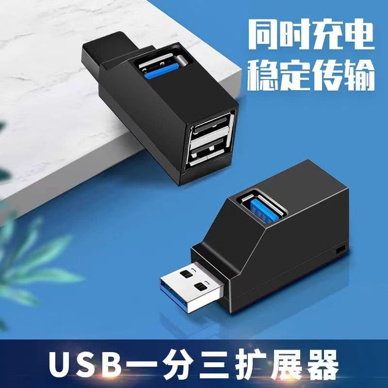 USB 3.0 splitter multi-port USB 2.0 laptop adapter, one-to-three USB expansion dock hub