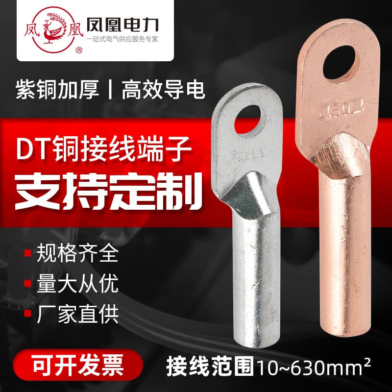 Custom Cable Wiring Terminals, Oil-Blocking Tube Press Double Hole, Four Hole, Extended Short Tail Bell Mouth Red Copper Wire Lugs, Copper Lugs