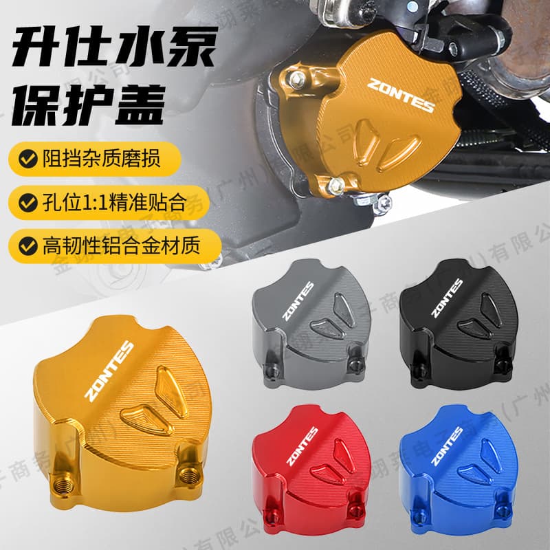 Suitable for Shengshi 368G water pump protective cover, 368D water tank decorative outer cover, 368M aluminum alloy modification accessories
