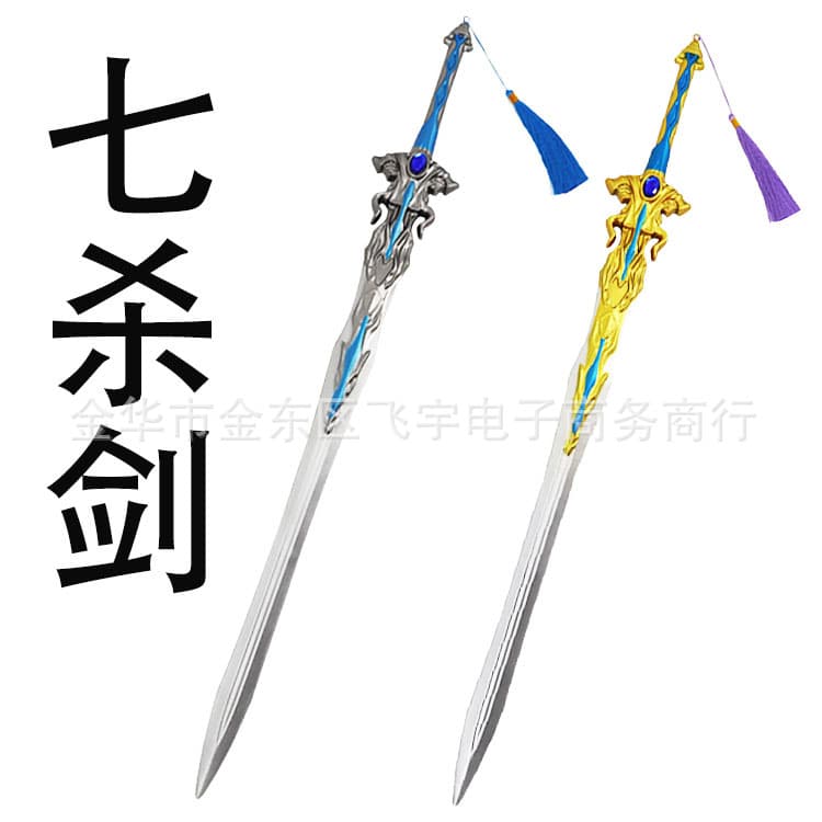 Douluo Dalu Tang San Soft Rubber Weapon Glowing Seven Killing Sword Large 1m Cosplay Weapon Model PU Prop