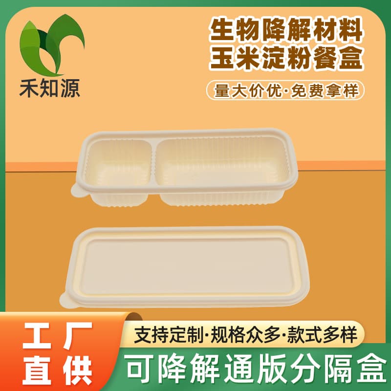 Disposable lunch boxes, compartmented corn starch lunch boxes, biodegradable take-out boxes, sealed fast food lunch boxes