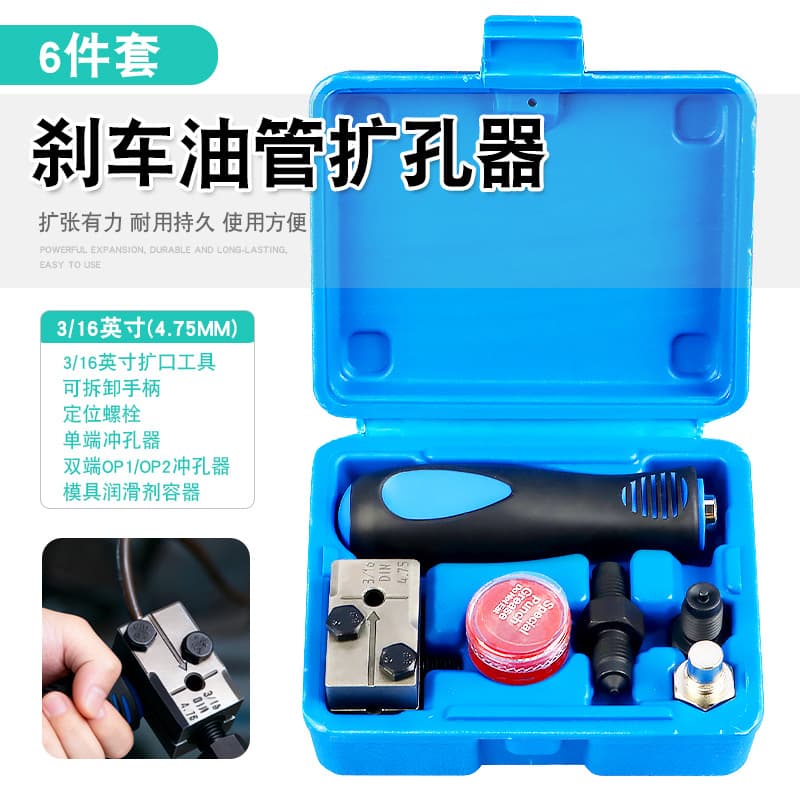 Expansion brake line oil pipe air conditioning pipe expansion machine mushroom head tool brake pipe mushroom head 4.75mm auto repair