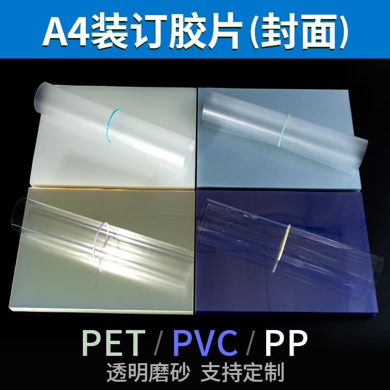 PVC Plastic Sheet, A4 File Binding, 20 Mil Contract, Tender Document, PET Transparent Cover, PP Frosted Cover, Waterproof