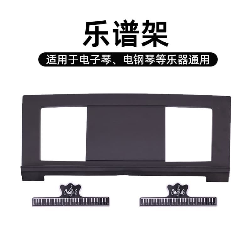 Manufacturer Supplies Music Stands Suitable for Electronic Keyboards, Electric Pianos, and Other General-Purpose Music Stands, Bookshelves, Plastic Music Stands