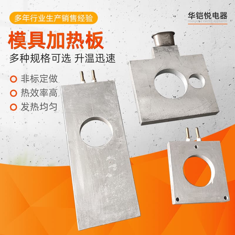 Wholesale Mold Heating Plate Electric Hot Plate High-Temperature Electric Heating Aluminum Plate Heater Heating Coil 220V