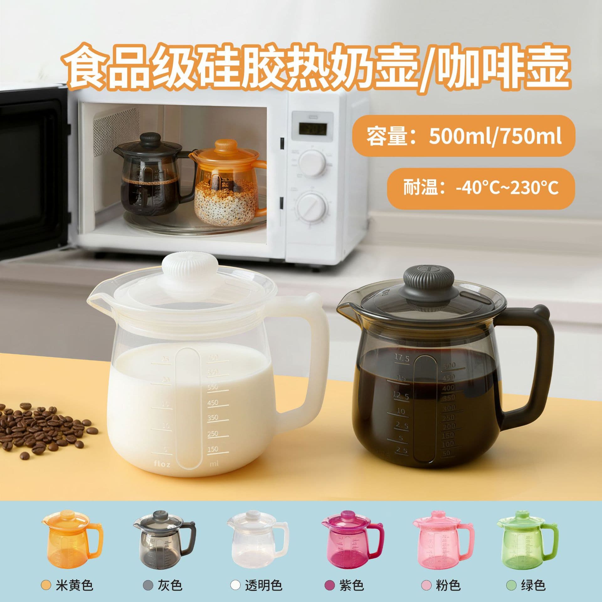 Food-Grade Silicone Hot Milk Pot, Coffee Pot, Health Pot, Hot Water Pot, Unbreakable Teapot, Hot Water and Hot Milk Pot