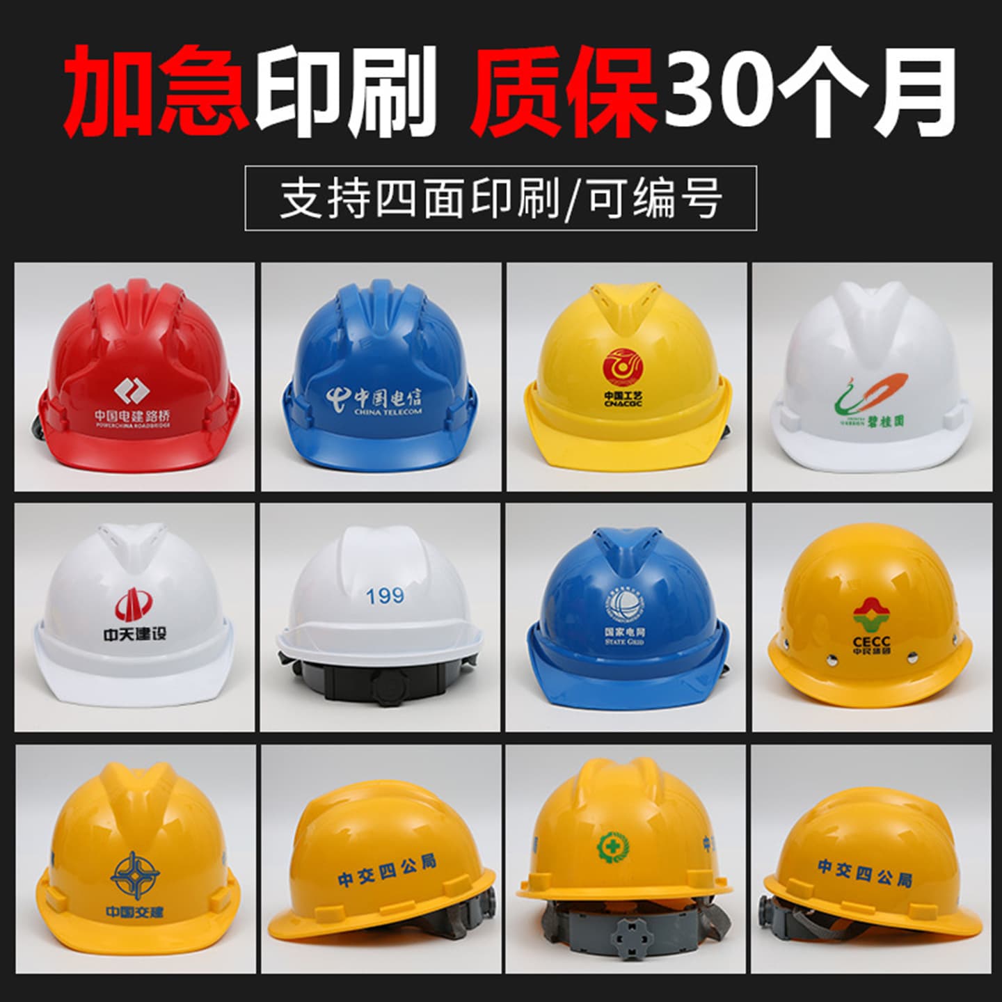 Feiyue safety helmets, national standard thickened, for construction sites and engineering, labor protection, anti-impact, breathable, printable.