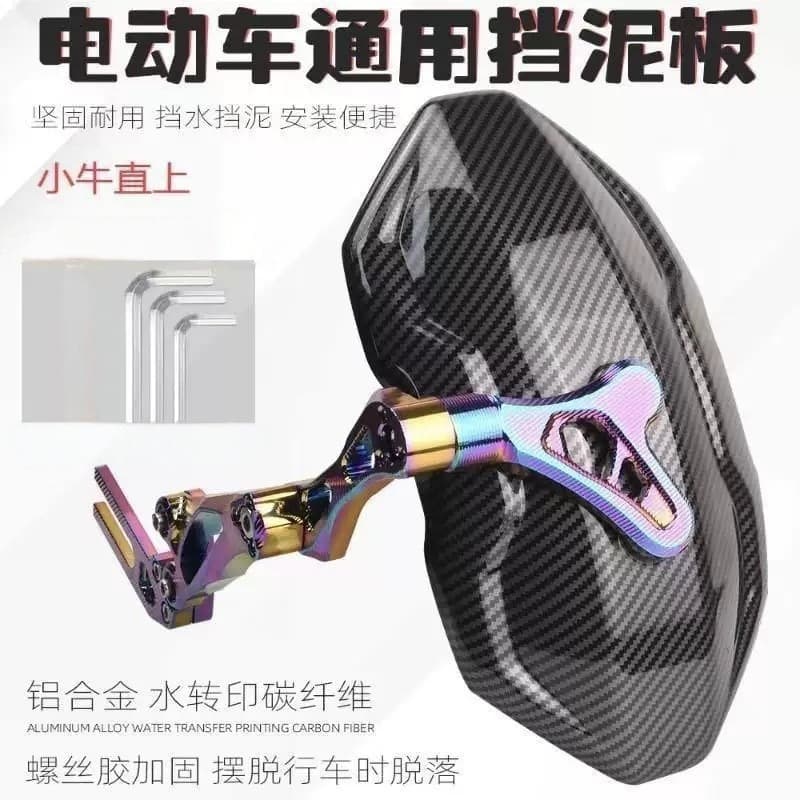 Universal Electric Scooter Rear Mudguard for Niu N7, Xiaoniu, Yadei, F90, F30, N8, Motorcycle Wide Style