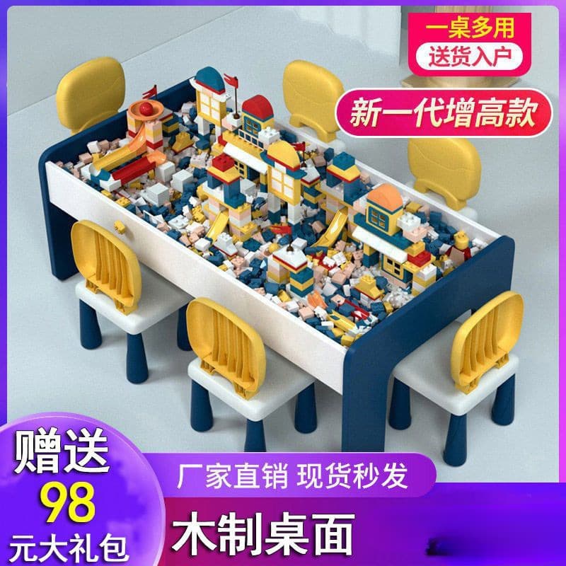 Yuanyi children's multi-functional building block table large particle baby assembled toy table game table compatible with Lego toys
