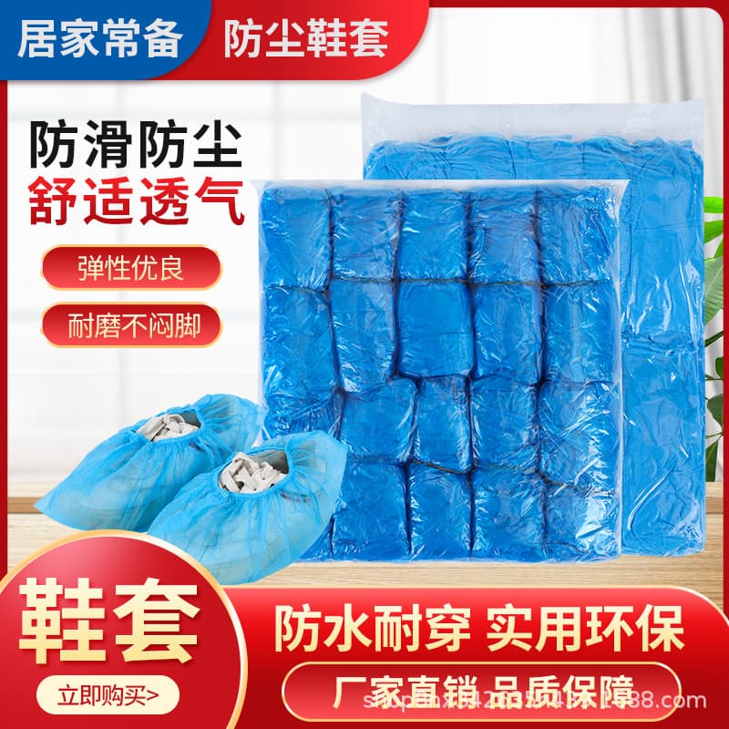 Disposable Shoe Covers, Thickened, Waterproof, Wear-Resistant, Non-Slip, Suitable for Indoor Use, Computer Room, Students, Adults, Guest Reception, Dust-Free Plastic Foot Covers