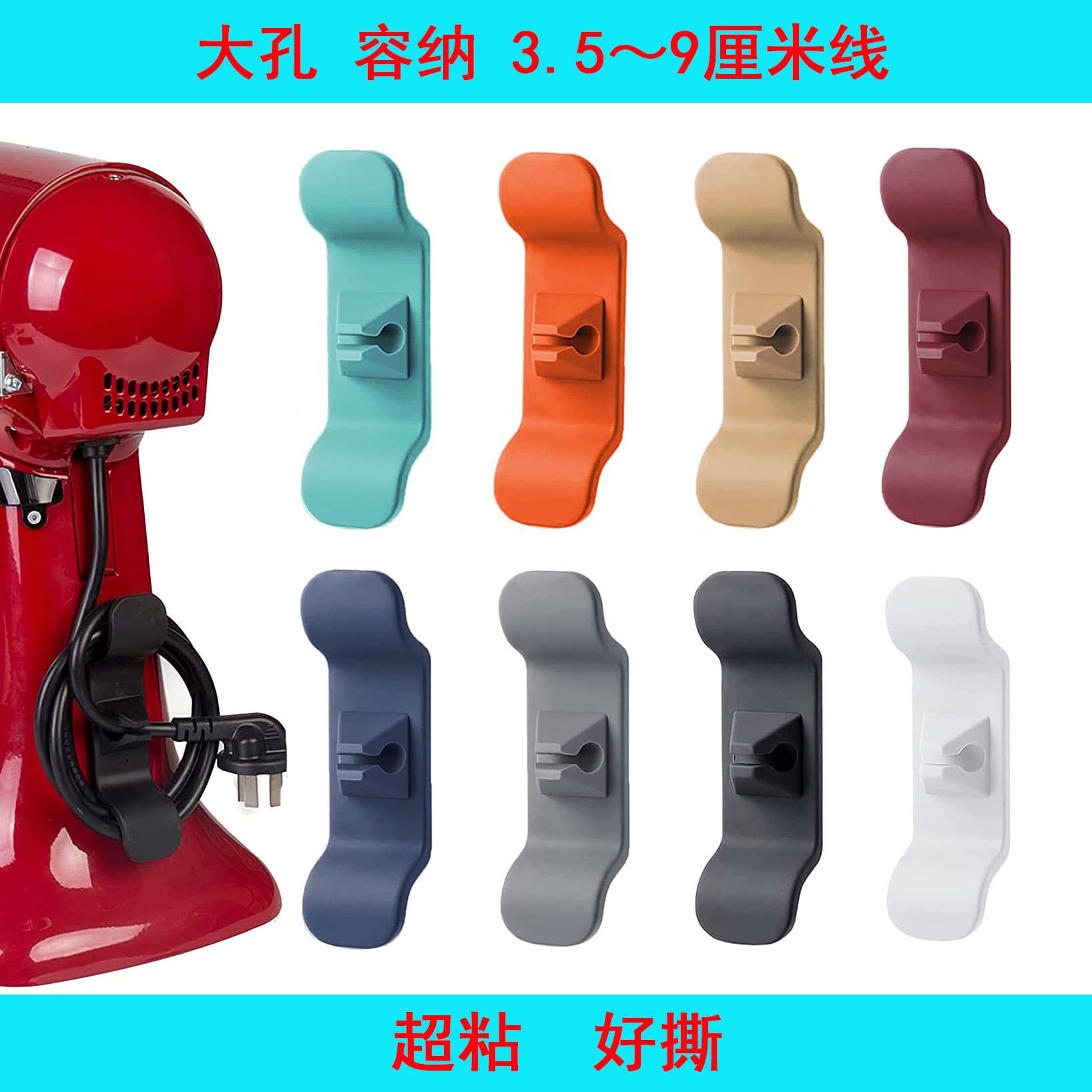 The Cord Wrapper Kitchen Cord Wrapper Flexible Cord Storage Fixed Hide Cord Organizer