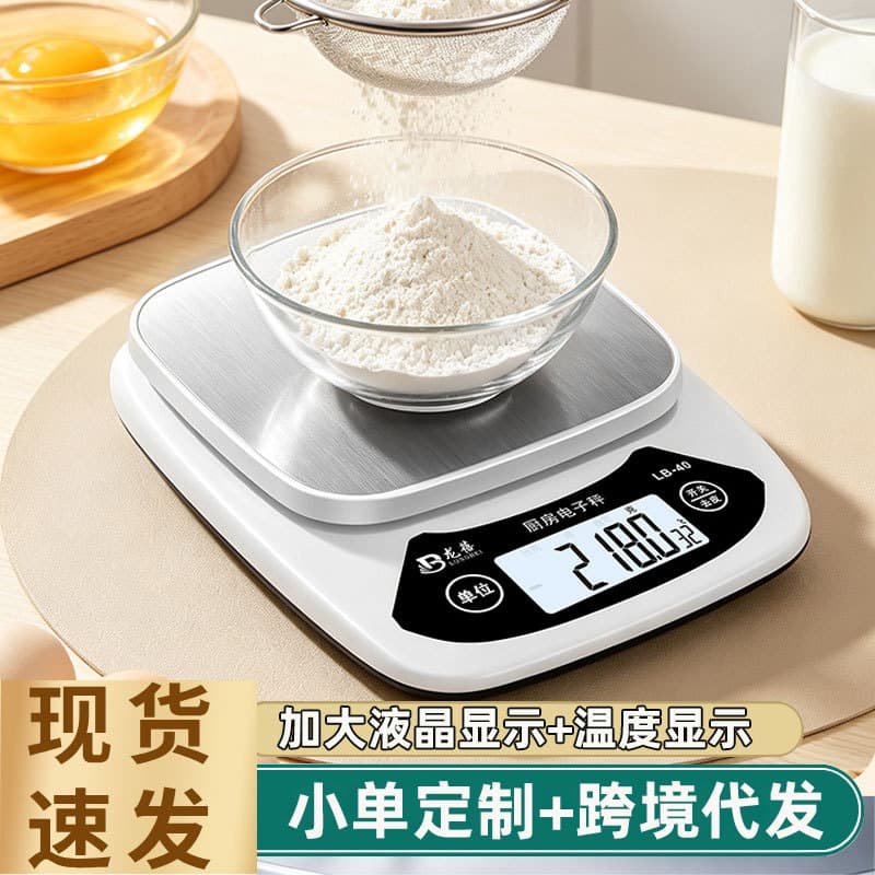 5kg high-precision stainless steel food and medicine gram scale jewelry table scale home baking kitchen electronic scale new model available
