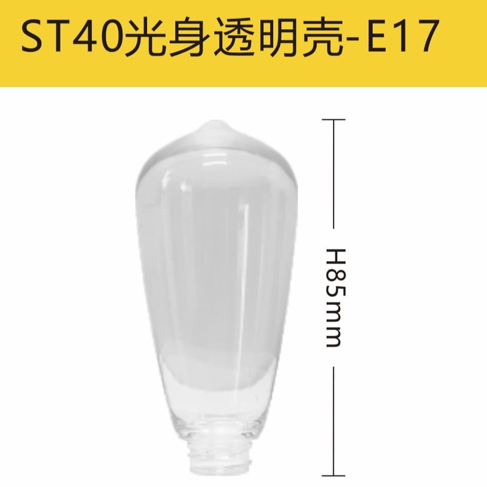 T40 E17 Transparent PET Shell Lamp Cover