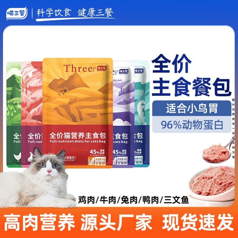 Miao San Can Cat Soft Can Complete Staple Meal Bag Cat Meal Cat Can Milkshake Cat Snack Cat Stick Cat Food