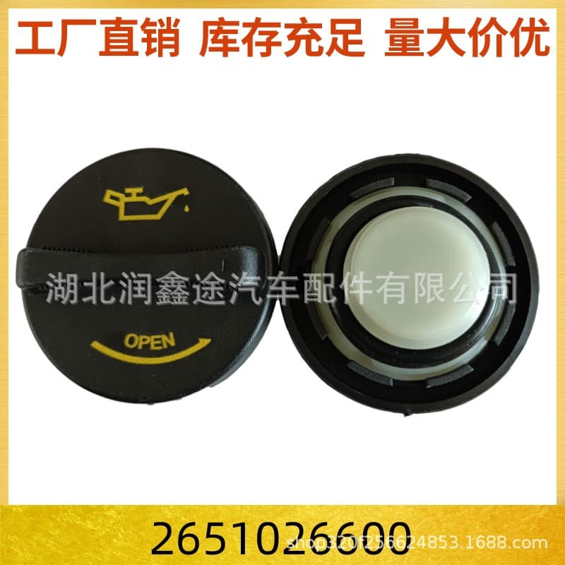 2651026660 Oil Filler Cap for Hyundai Kia K3 K5 K9 Cerato RIO TUCSON
