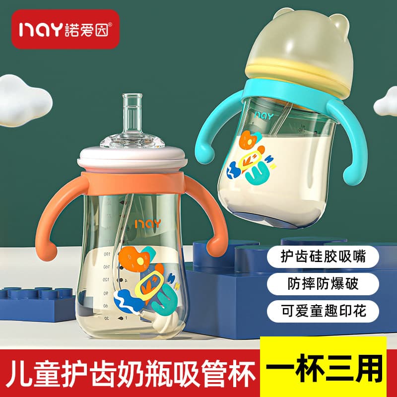 Noain children's mouth guard bottle sippy cup manufacturer spot cross-border direct sales baby bottle 240ML/300ML
