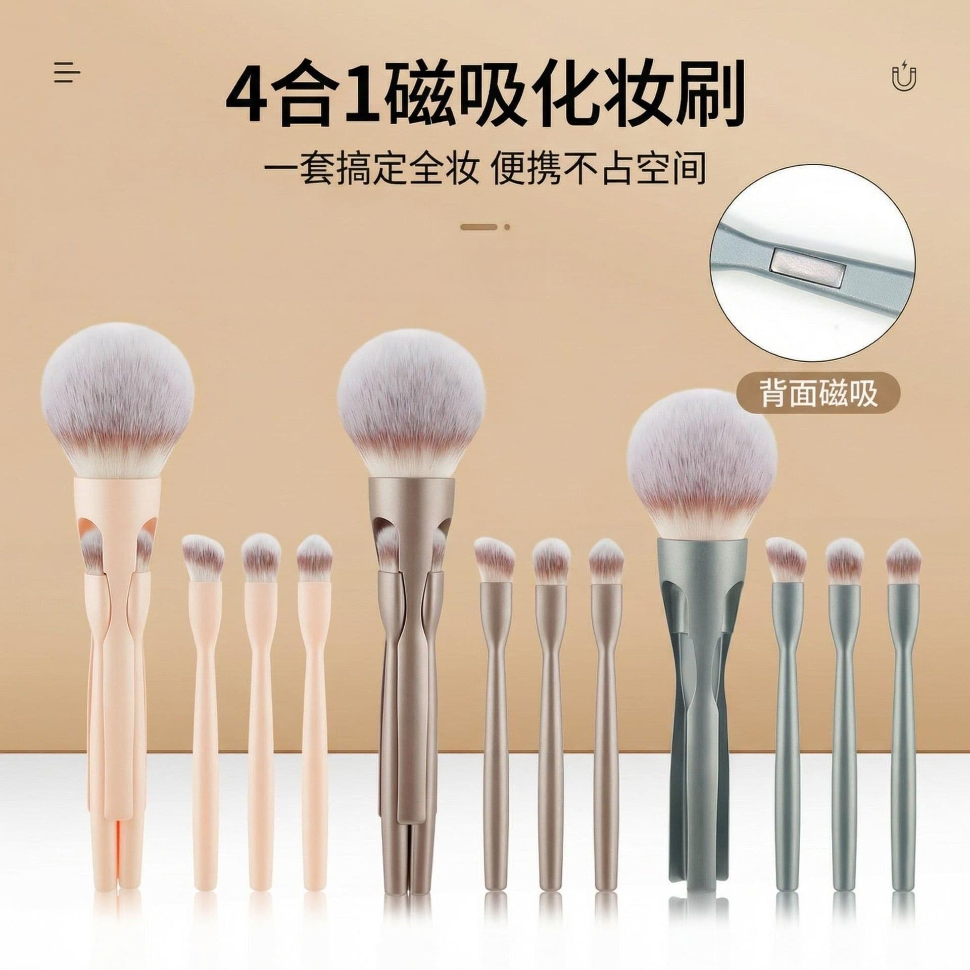 Foreign trade hot-selling new model 4 in 1 magnetic suction 4 makeup brushes loose powder eye shadow brush soft hair beauty tools wholesale