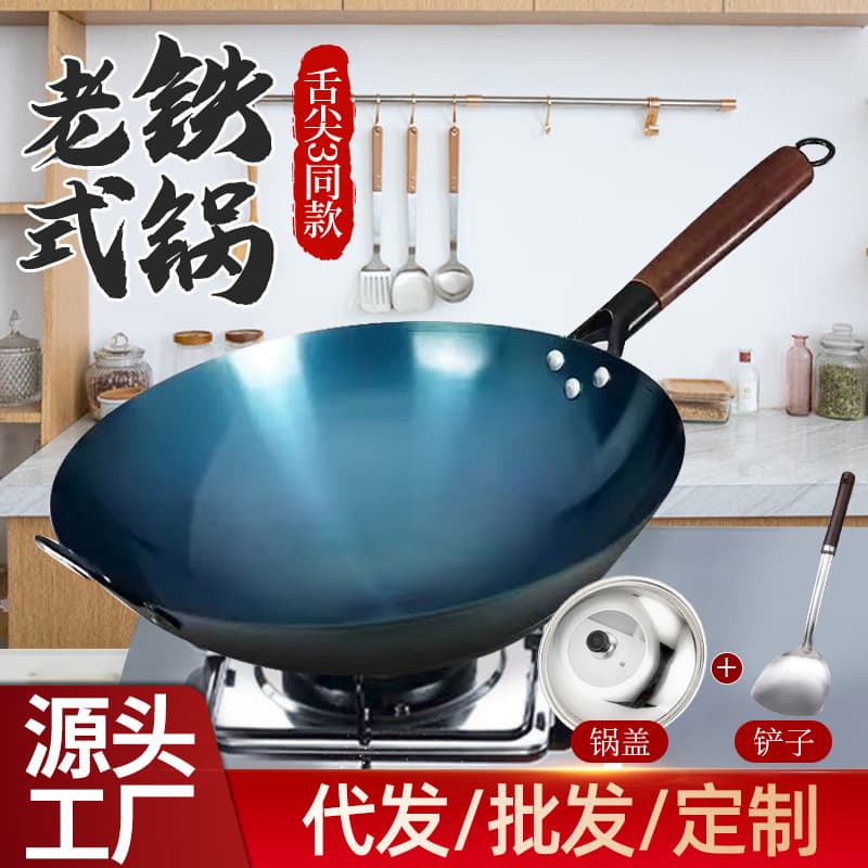 Traditional Old-Style Home Use Round Bottom Iron Wok, Non-Stick, Pre-Seasoned, Coating-Free, No Need for Seasoning