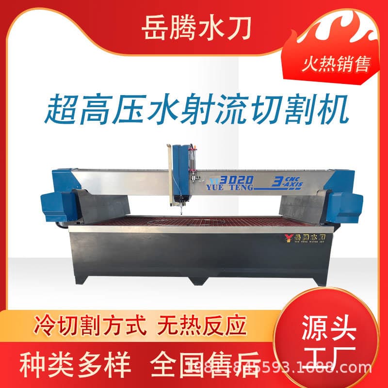 Ultra-High Pressure Waterjet Processing Glass Metal Acrylic Composite Materials Distortion-Free Seam No Dross Waterjet