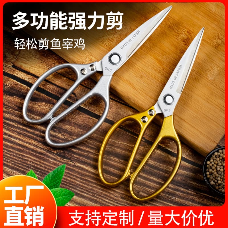 Cross-border wholesale extended SK5 stainless steel household kitchen scissors, heavy-duty specialized chicken bone scissors, multifunctional scissors