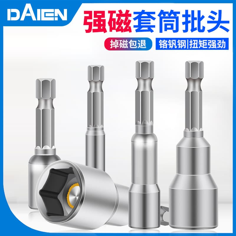 Dane Tools electric drill, pneumatic screwdriver, strong magnetic screwdriver bit, hex self-tapping screwdriver, nut, electric wrench, sleeve head accessories