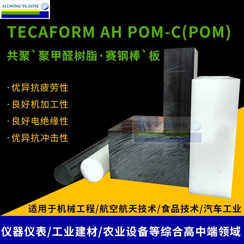 Food Grade White POM Rod German Ensinger POM Sheet Black High Rigidity POM-C Board Colored Thickened Plate
