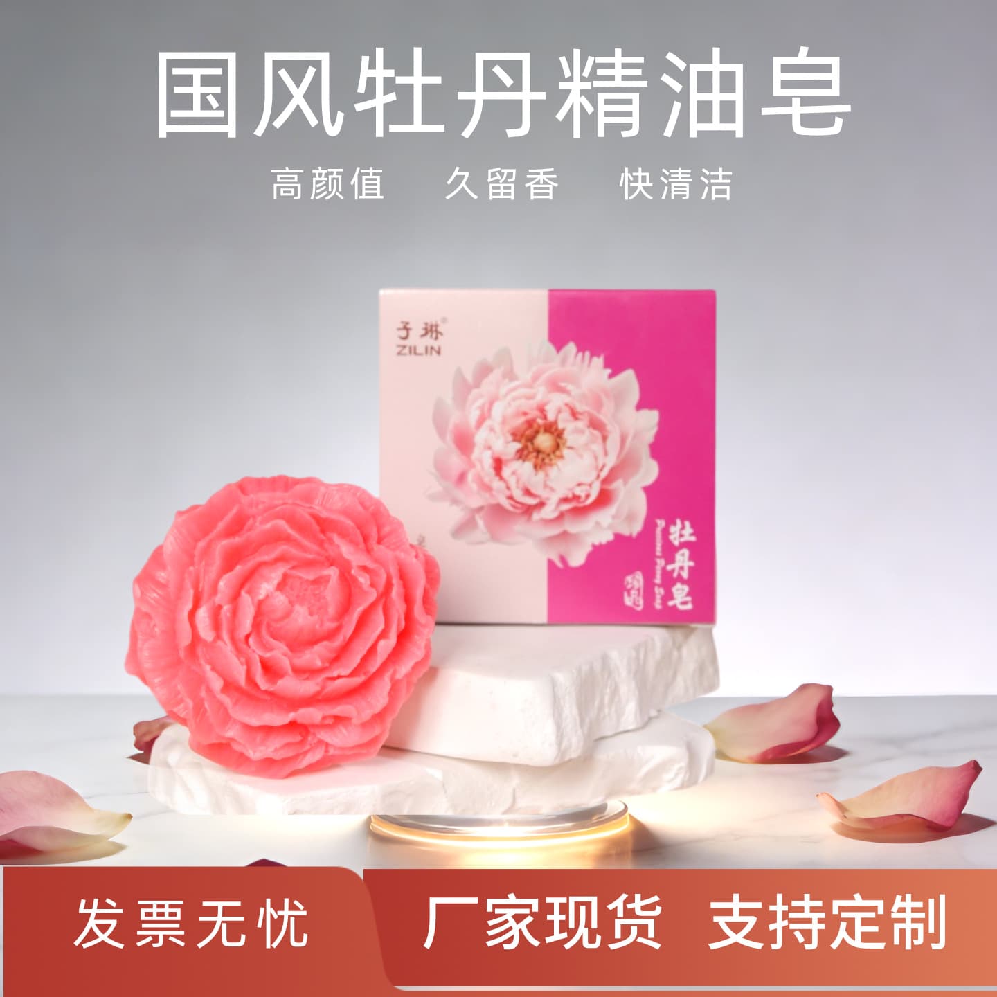 Plant-based natural face soap, cleansing mite-removing soap, rose peony soap, rose bath handmade soap with long-lasting fragrance
