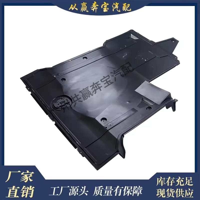 For Mercedes-Benz Vito W447 Front Bumper Lower Cover Engine Cover Panel 4475200022