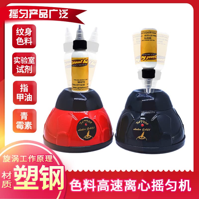 Tattoo Pigment Shaker, Nail Polish Shaker, Gel Nail Mixer, Penicillin Centrifuge, Tattoo Liquid Stirrer