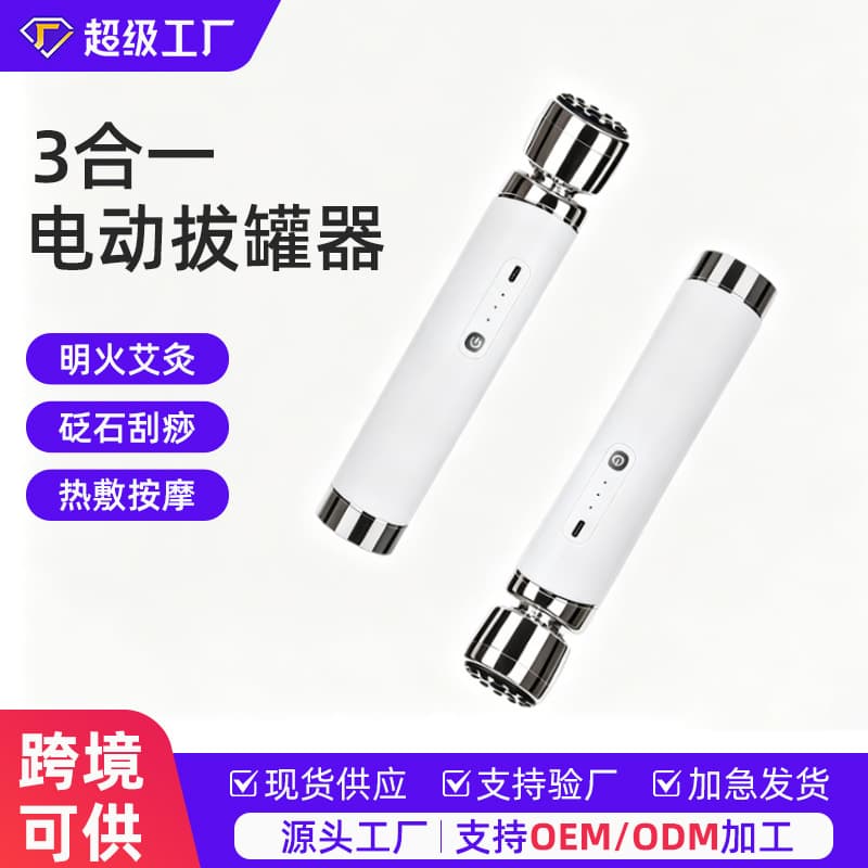 Cross-border electric cupping device multi-functional negative pressure meridian dredging massage moxibustion stick heating smart home scraping device