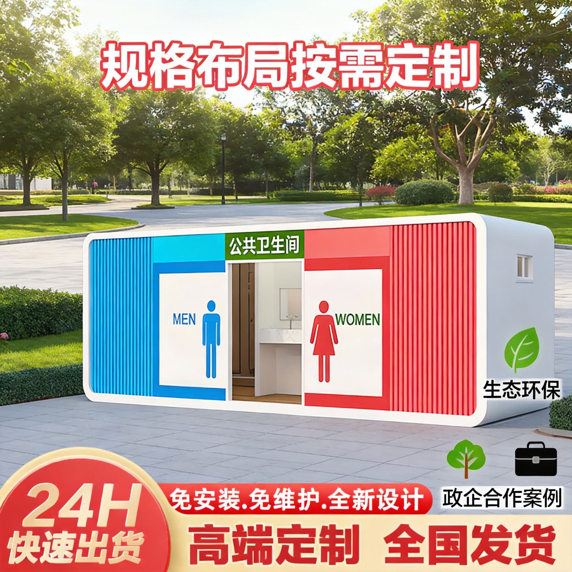 Outdoor Factory Eco-Friendly Toilet and Shower Combined Room, Prefabricated Simple Mobile Restroom, Scenic Area Portable Toilet with Squat Toilet