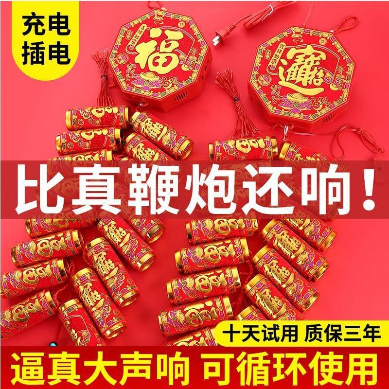 Electronic Firecracker Loud Sound Remote Control Home Rechargeable Super Loud Flash High Volume for Housewarming, Wedding, New Year Firecrackers