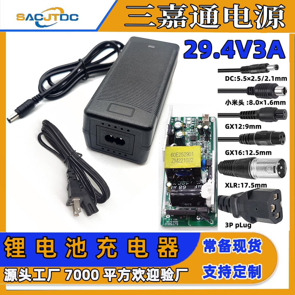 29.4V 3A Lithium Battery Charger, Factory Direct, 7S Polymer Battery Smart Charger for Tools and Scooters