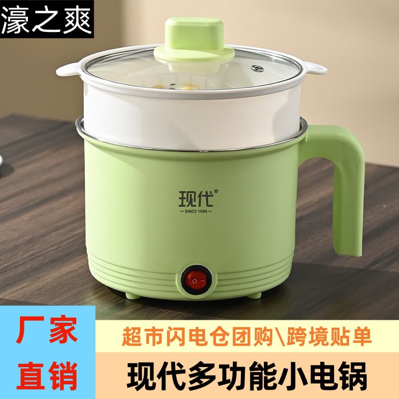 Modern Electric Cooker All-in-One Dormitory Multifunctional Small Pot Home Mini Instant Noodle Pot Electric Frying Pan Electric Hot Pot