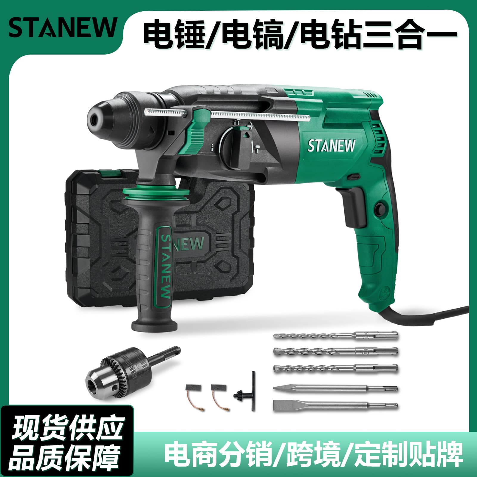 Plug-in Electric Hammer, Pick, and Drill Machine Three-in-One High Power Multi-function Drilling and Chiseling Industrial Grade Concrete Impact Drill