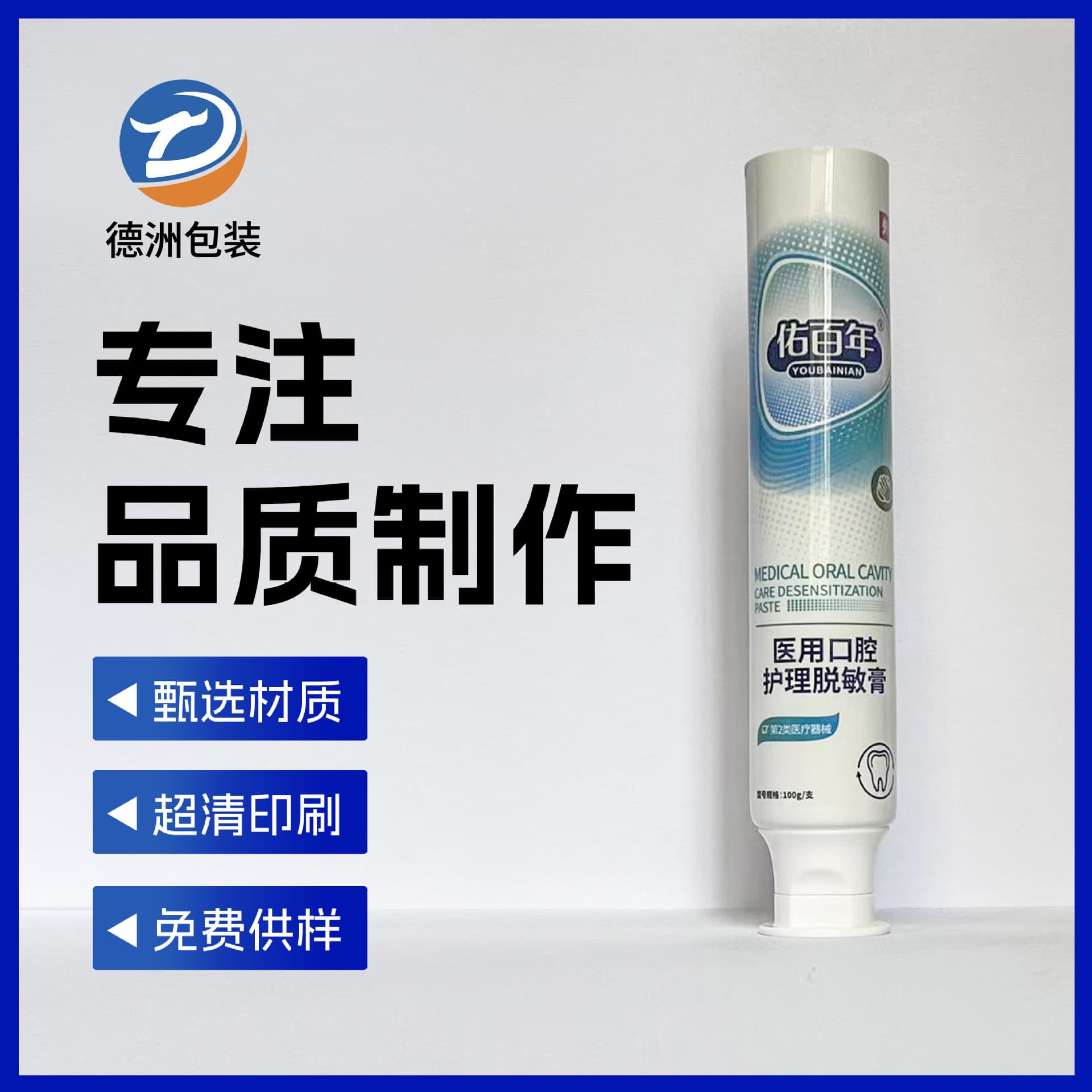 Aluminum-plastic composite tubes for general-purpose ointment tubes, cosmetic and toothpaste packaging materials, with various cap options available.