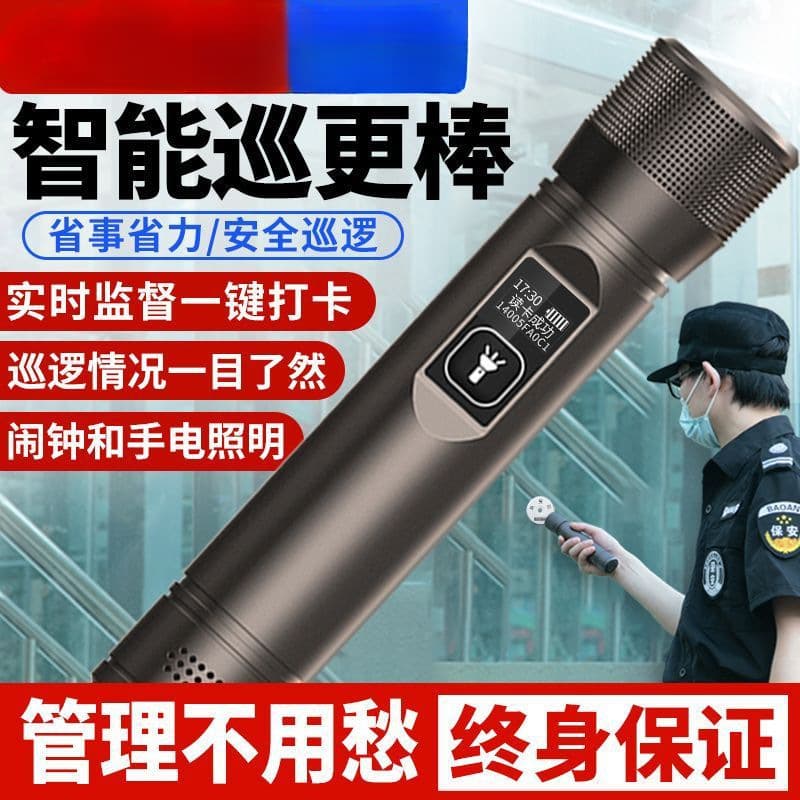 Zhuolin Electronic Patrol System, Security Guard Patrol Stick, Inspection Device, Patrol Instrument