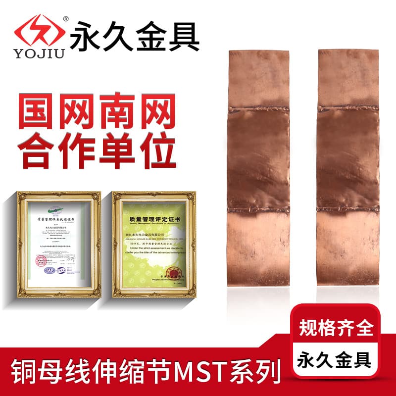 Tinned copper busbar expansion joints MST-8*10*12*100*500, copper flexible connectors, transformer joints, high conductivity.