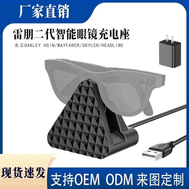 Ray-Ban Meta Rayban Smart Glasses Charger AI Human Smart Seat Charger USB Charging Cable Glasses Charging Head