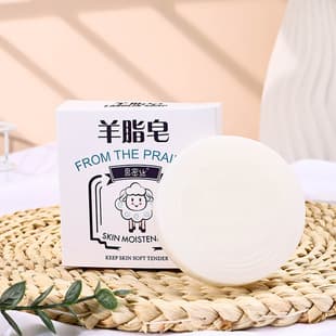[Simis] Lanolin Goat Milk Essential Oil Soap, Handmade Soap, Cleansing and Moisturizing, 80G