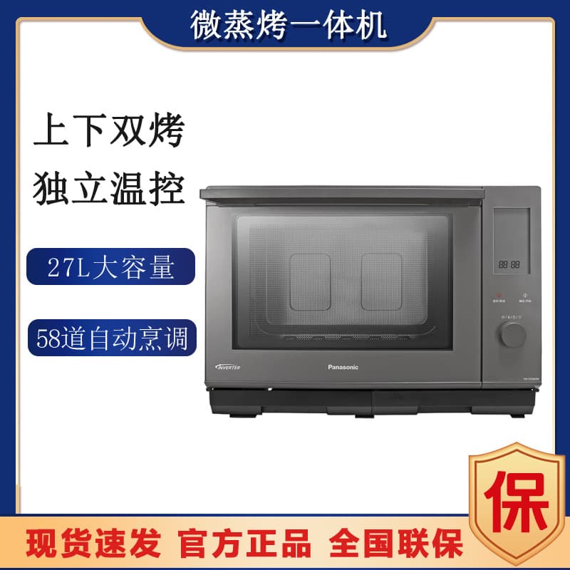 Panasonic NN-DS58MM Microwave Steam Bake Combo Home Smart Microwave Oven Multi-function Large Capacity 27L