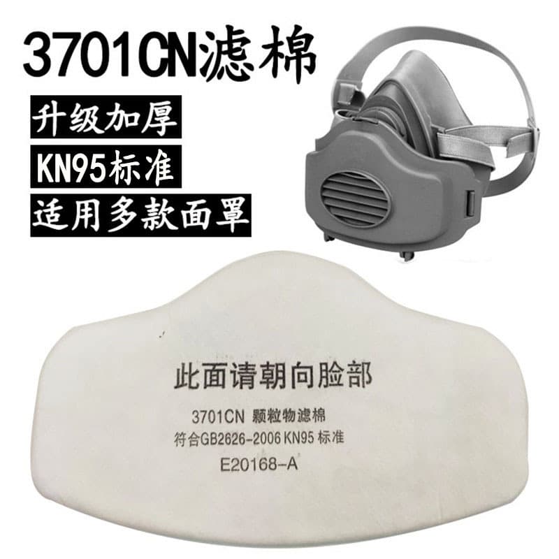 3701CN Dust Mask Filter Cotton Thickened KN95 Mask Filter Element Multi-model Universal Mask Gasket