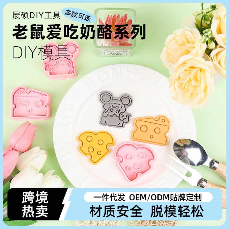 Mouse and Cheese Series Cheese Cookie Mold Plastic Cartoon Press DIY Baking Tool