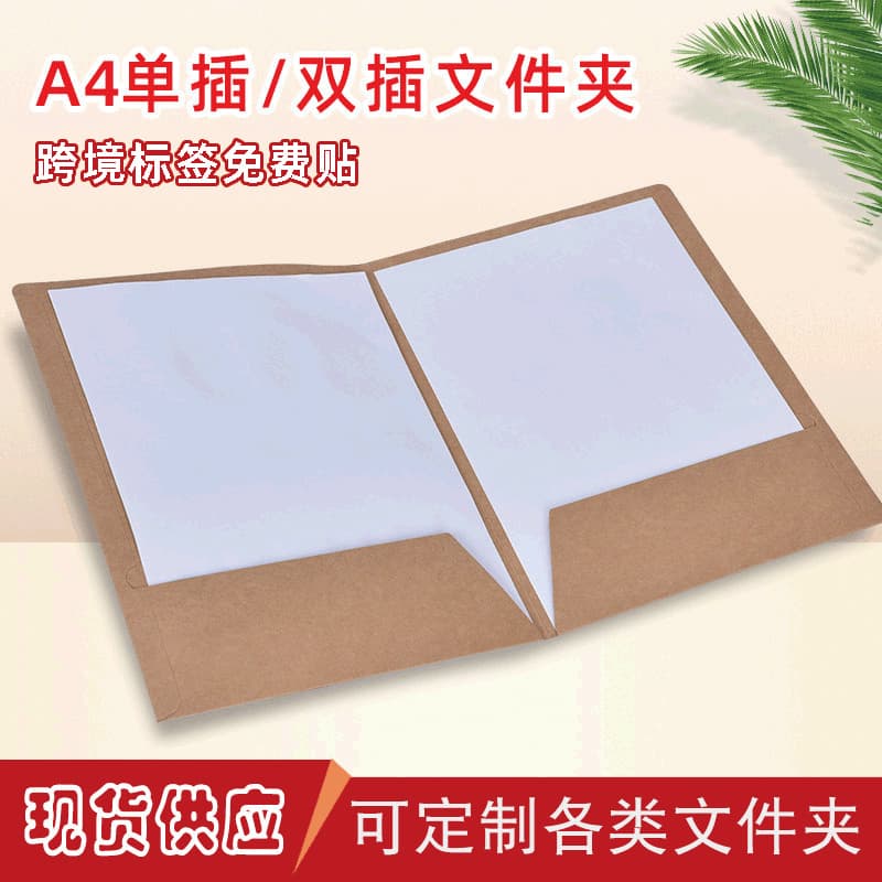 A4 Size Single Double Insertion Leather Paper File Folder Paper Report Document Folder Contract Folder Business Supplies