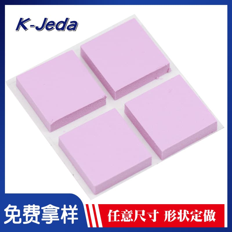 High Thermal Conductive Silicone Pad, High-Temperature Resistant Insulation Film, Specialized for Computer, Phone, Graphics Card, CPU, Manufacturer of Thermal Conductive Silicone Sheets