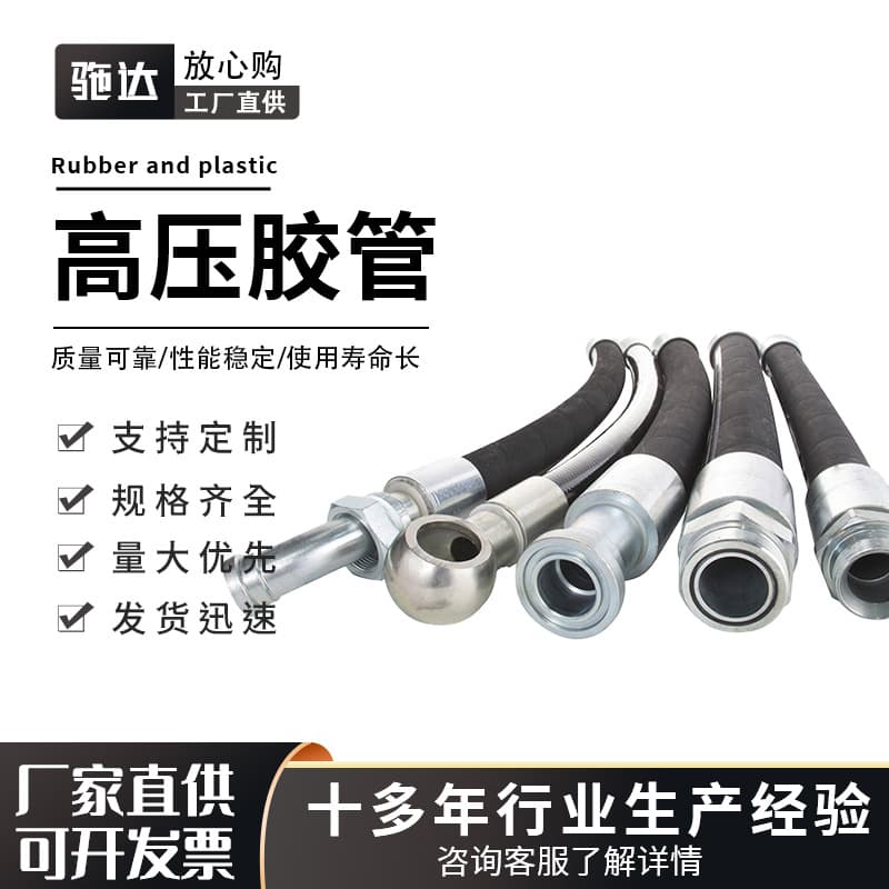 High-pressure hose, EPDM hose, steel wire wound and braided hose, hydraulic oil pipe, high-pressure hose assembly discount