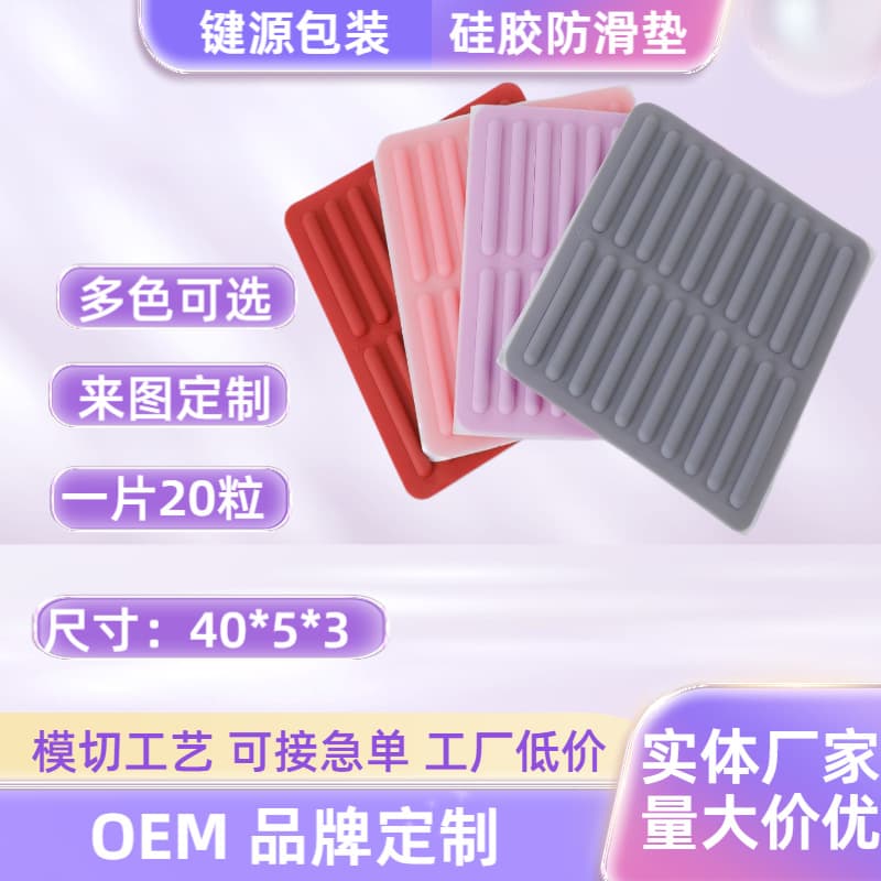 20 Pieces Durable Wear-Resistant Keyboard Silicone Feet Silent Anti-Slip Shock-Absorbing Silicone Pads 40*5*3 Manufacturer Wholesale