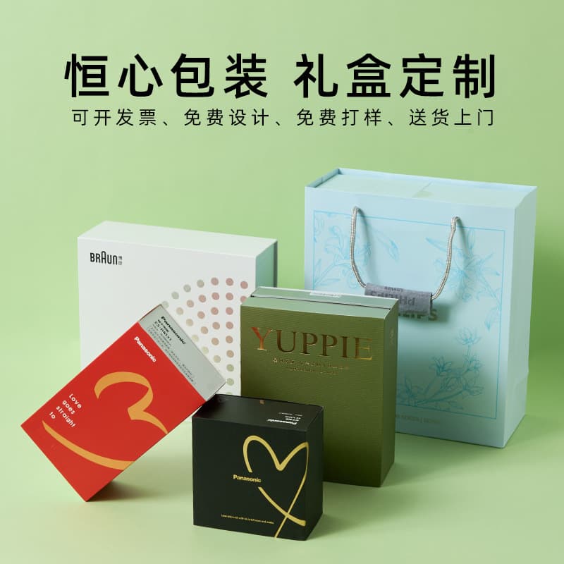 Customized packaging box, lipstick perfume box, gift box, custom gift box, custom razor gift box, custom men's gift box
