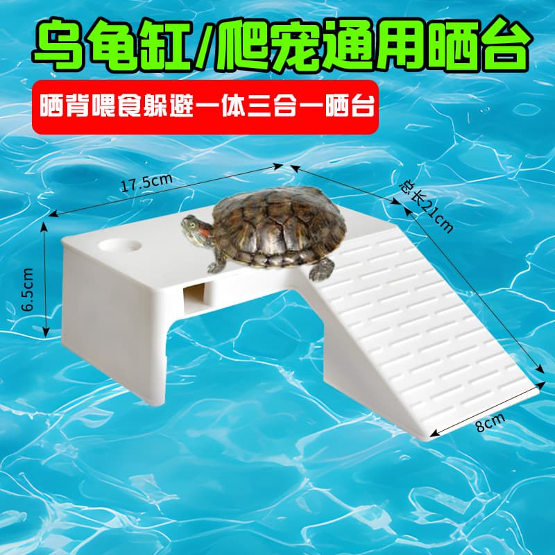 Brazilian Turtle Basking Platform, Turtle Ramp, Slope Climbing Tank, Landscape Terrarium, Slope and Ladder with Basking Light, Turtle Hideout Villa