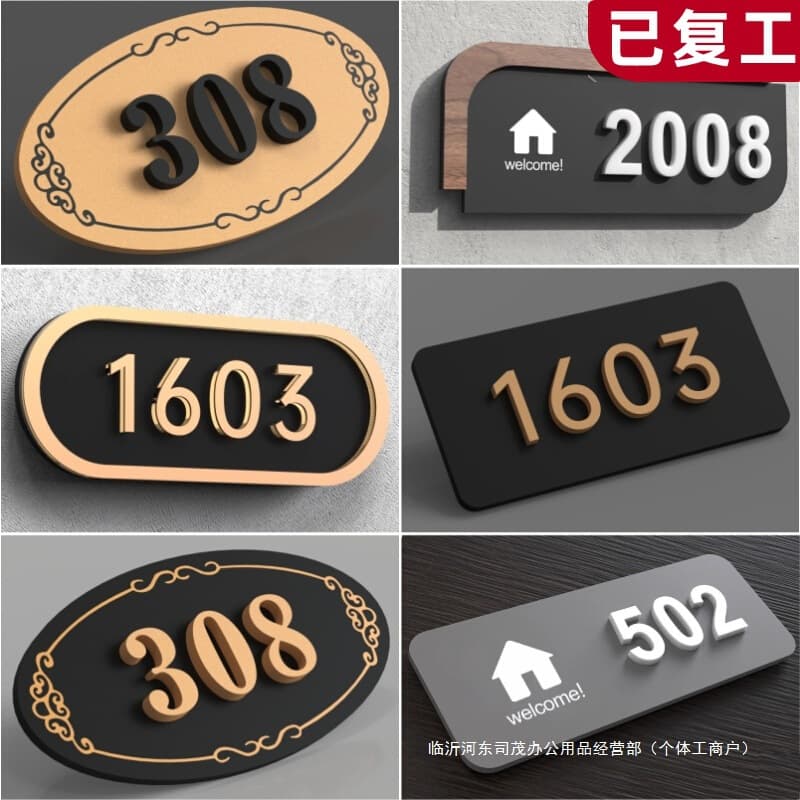 Door number plate, household acrylic creative personalized wholesale, hotel guest room private room entrance commercial door